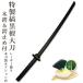[ обработка место заказ товар ] kendo деревянный меч большой меч Special производства . черное дерево деревянный меч { большой меч } дерево гарда меча & дерево гарда меча прекращение имеется [ kendo деревянный меч оценка ..]