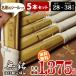 [5 pcs set ] kendo bamboo sword [ less .] floor . collection finished bamboo sword 28-38 size free shipping bulk buying ( elementary school student 28 30 32 34 35 36 junior high school student 37 high school student 38)