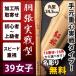 [ обработка место заказ товар ] kendo бамбуковый меч {*. Sakura BENIZAKURA} туловище . реальный битва type 39 женщина размер рисунок 24.5mm [K1G-W]<SSP наклейка есть >