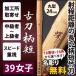 [ обработка место заказ товар ] kendo бамбуковый меч {* бабочка CHOU} старый меч рисунок короткий 39 женщина размер рисунок 24mm [K1FAS-W]<SSP наклейка есть >