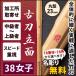 [ обработка место заказ товар ] kendo бамбуковый меч {* глянец EN} старый меч . поверхность 38 женщина размер рисунок 23mm [K1FA-W]<SSP наклейка есть >