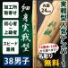 [ обработка место заказ товар ] kendo бамбуковый меч {* клен .FUGA} тонкий реальный битва type 38 размер рисунок 24mm [K1I]<SSP наклейка есть >