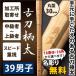 [ обработка место заказ товар ] kendo бамбуковый меч {*..HAO} старый меч рисунок futoshi 39 мужчина . размер рисунок 30mm [K3F]<SSP наклейка есть >