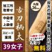 [ обработка место заказ товар ] kendo бамбуковый меч {*. Sakura HAOU} старый меч рисунок futoshi 39 женщина размер рисунок 26mm [K3FA-W]<SSP наклейка есть >