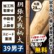 [ обработка место заказ товар ] kendo бамбуковый меч {*..KOTETU} туловище . реальный битва рисунок futoshi 39 мужчина . размер рисунок 28mm [K3G]<SSP наклейка есть >
