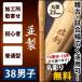 [3000 иен и больше бесплатная доставка ][ обработка место заказ товар ] kendo бамбуковый меч {* доверие .SINKEN} средний производства 38 размер рисунок 23mm [K1A]<SSP наклейка есть >