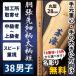 [ обработка место заказ товар ] kendo бамбуковый меч {*. море SOUKAI} туловище .. маленький рисунок futoshi рисунок короткий 38 размер рисунок 28mm [K3ES]<SSP наклейка есть >