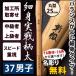 [ обработка место заказ товар ] kendo бамбуковый меч {*..ZANTETU} тонкий реальный битва рисунок futoshi 37 размер рисунок 25mm [K3I]<SSP наклейка есть >