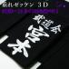  kendo сидэ . имя номер название .*3D* сидэ . номер 