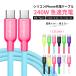 [2 пункт глаз полцены ] силикон iPhone модель C внезапный скорость зарядка кабель 240W futoshi . мягкость .. нет оригинальный товар качество 0.25m/0.5m/1m/1.5m/2m TypeC iphone 17