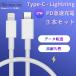 3 pcs set lightning cable iphone charge cable Lightning cable PD correspondence sudden speed charge charger iphone charge cable code 1M 1.5M 2M Type-C type C