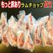 北海道 羊肉 ラムチョップ  ラム肉 個包装 訳あり 安い 骨付き ラム肉 1kg 1キロ 13〜15本 ニュージーランド産 食材 冷凍  焼肉 お肉