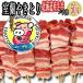  Hokkaido Muroran roasting bird Muroran yakitori domestic production Muroran special product roasting .. raw pig rose .50ps.@. present ground gourmet stock ..... meat snack freezing yakiniku . meat 2022