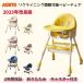 AORTD baby chair dining chair folding two year guarantee high chair low chair cushion safety belt doll hinaningyo child Kids chair baby chair stylish 