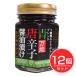 WAYASAI ���h�q�ݖ��Ђ� 120g�~12�Z�b�g - �x�X�g�A���j�e�B