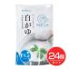  лучший amenity белый ..250g×24 шт. комплект 