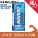 HALEO (ハレオ)　ブルードラゴン　ドリンク　バニラ　200ml×24本セット　 - ボディプラスインターナショナル [カゼインプロテイン]