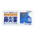 [ указание no. 2 вид фармацевтический препарат ] лечение пазух Aknihiro48 таблеток -... производства лекарство [ собственный metike-shon налоговая система объект ] [ нос вода / нос ...]