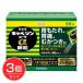 [ no. 2 вид фармацевтический препарат ]kyabe Gin ko-waα ранулы 56.×3 шт. комплект -. мир [ ограниченное количество распродажа ] [ еда . проходить /.. проходить ]