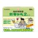 [ no. 2 вид фармацевтический препарат ] новый kyabe2ko-wa18.-. мир [ еда . проходить /.. проходить ]