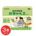 [ no. 2 вид фармацевтический препарат ] новый kyabe2ko-wa18.×3 шт. комплект -. мир [ еда . проходить /.. проходить ]