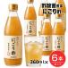o...... уксус 360ml×6 шт. комплект -mi задний группа [ уксус кислота .15ml средний 45 сто миллионов шт / яблоко уксус ]