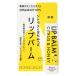 ボタニカノン リップバーム シトラス＆ハニー 4.5g - ボタニカルファクトリー ※メール便対応商品
