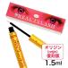 �r���[�e�B�[���b�V�� �܂є��e�t �I���W�� �i�����Łj 1.5ml - �X�p�g���[�g�����g [�܂����e�t/�r���[�e�B���b�V��] �����[���֑Ή����i