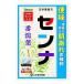 [ указание no. 2 вид фармацевтический препарат ]senna3g×48.- Yamamoto китайское лекарство производства лекарство [senna/ рейс .]