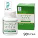  euglena Smile 90 Capsule -. person [ Ishigakijima euglena ] [...../ euglena ]