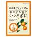 きき湯　アロマリズム　コンフォーティングオレンジの香り　30g×6個セット