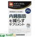 内蔵脂肪に特化したダイエットを考えています！オススメの本やアイテムを教えて