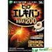 pip электро van MAX200 24 шарик 