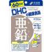 DHC цинк 60 шарик ×5 шт. комплект 