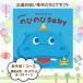  рождение праздник специальный каталог подарок рост рост baby ...!!5,800 иен course 