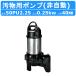  Tsurumi Tsurumi 50PU2.25 грязь для погружной насос банки серии ... для 200V 60Hz/50Hz полимер производства ... грязь . кухня осушение сельское хозяйство . вода водоснабжение дренажный насос Tsurumi завод 