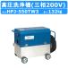 ĥ ḫ HPJ-550TW3 ⰵ 200V ȿ奿  󥯼 Υ ǿۡ ⰵ  ⰵ ѥ  ḫ