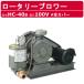  восток . промышленность вентилятор HC-40S все покрытие одна фаза 100V 100V 32A 0.75kW 50Hz 60Hz роторный вентилятор роторный вентилятор большой HC-s серии низкий для количество экономия энергии TOHIN восток .