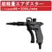  Arimitsu промышленность breath прозрачный gun баллончик для обдувки супер-легкий пыль удаление капли воды порез .kz пыль . воздушный занавески dial регулировка воздух 