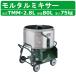  dragonfly industry morutaru mixer TMM-2.8L 2.8 cut moru Mini concrete mixer morutaru electric small size fertilizer . charge potting soil concrete construction construction public works for gardening for 