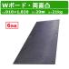 WPT W�{�[�h 3�~6�� 6���Z�b�g ����20mm ���ʓ� �~�� ������ �v���V�L �R���p�l �������΂� �v���X�`�b�N �v���� �{���� �_�� �ы� �C�x���g ���� �y�� ����