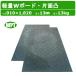 WPT �y��W�{�[�h 3�~6�� ����13mm �Жʓ� �~�� ������ �v���V�L �R���p�l �������΂� �v���� �{���� �_�� �ы� �C�x���g ���� �y�� ���� �E�b�h�v���X�`�b�N