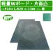 WPT �y��W�{�[�h  �� �~�h�� �O���[�� 3�~6�� ����13mm �Жʓ� �~�� ������ �������~�� �����~�� �_�u���{�[�h ���� �v���X�`�b�N �E�b�h�v���X�`�b�N