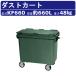 ka стул ima Len пыль Cart KF660 емкость 660L Cart большой шина сборник сложенный транспортировка транспортировка руль педаль стопор . вентиль корзина для мусора quotient индустрия объект kaisuimaren