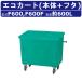 ka стул ima Len eko Cart F серии корпус крышка комплект емкость 600L F600 Cart . вращение тип сборник сложенный транспортировка транспортировка мусор восстановление мусор класть box .. пыль kaisuimaren