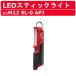 �ߥ륦�������� LED���ƥ��å��饤�� M12 SL-0 APJ M12���꡼�� �Хåƥ꡼ �����ɥ쥹 �ϥ�ɥ饤�� �ϥ�ǥ� �����ȥɥ� ���� DIY ���� milwaukee