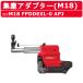 ߥ륦 ХץM18 FPDDEXL-0 APJ 32mm Хåƥ꡼ M18꡼  DIY  ʴ ư ϥޡɥ ɥ ϥĥ굡 milwaukee