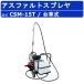 �͑��@�B �A�X�t�@���g�X�v���C���[ CSM-15T �X�v�����[ �X�v���C�� �M���� ��� �ԗ� �G���W�� ���^ �y�� ���� �A�X�t�@���g ���H�ܑ� �U�z �Ɩ� �n���^ HANTA