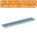 �n���b�N�X ���[���[�R���x�� ARC-301020 ARC301020 �A���~�� �a��45mm ���[���[�s�b�` 10cm ���[���[�� 30cm �@�� 200cm ���[���[�R���x�A �A���x�A harax