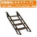 �n���b�N�X �l�I�X�e�b�v SX-1000 �ړ��K�i 4�i �ݒu��77.5�`102.5cm �d��21kg �ő�׏d150kg �S��������~�ߕt �X�e�b�v�K�i �� ���ݑ� �͂��� �A���~�� HARAX